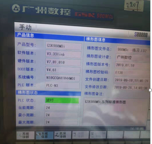 980MDi需要升级到v3.33link以后