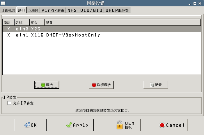 关闭界面