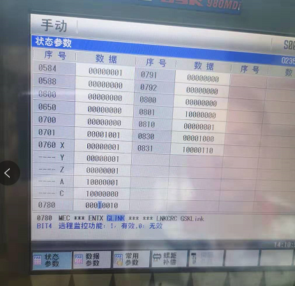 设置状态参数0701